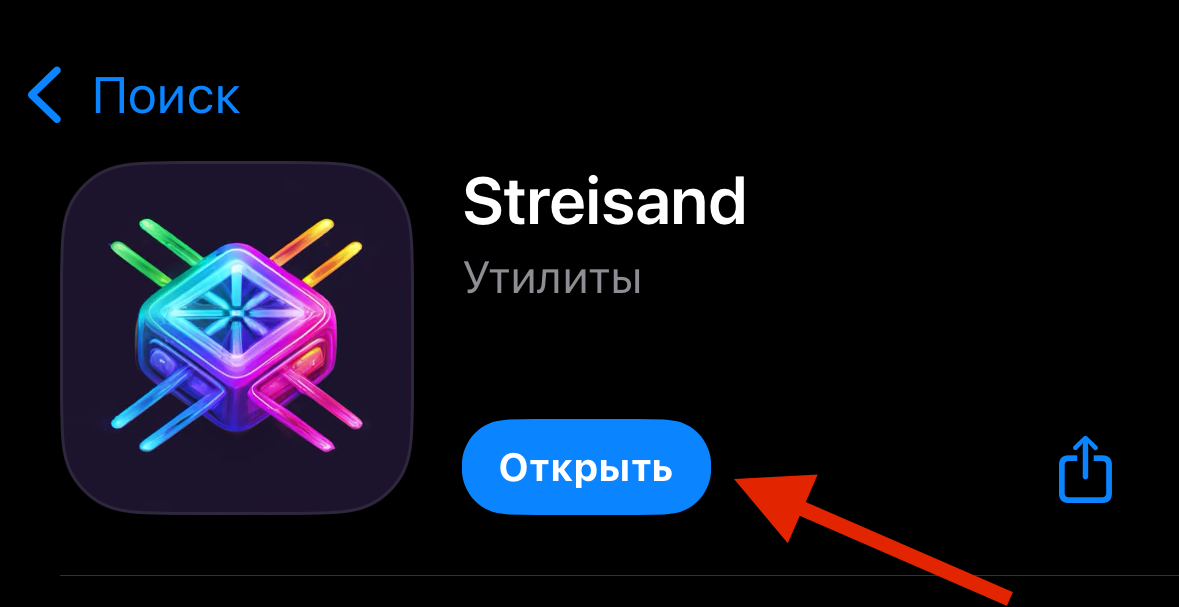 Streisand Step 3
