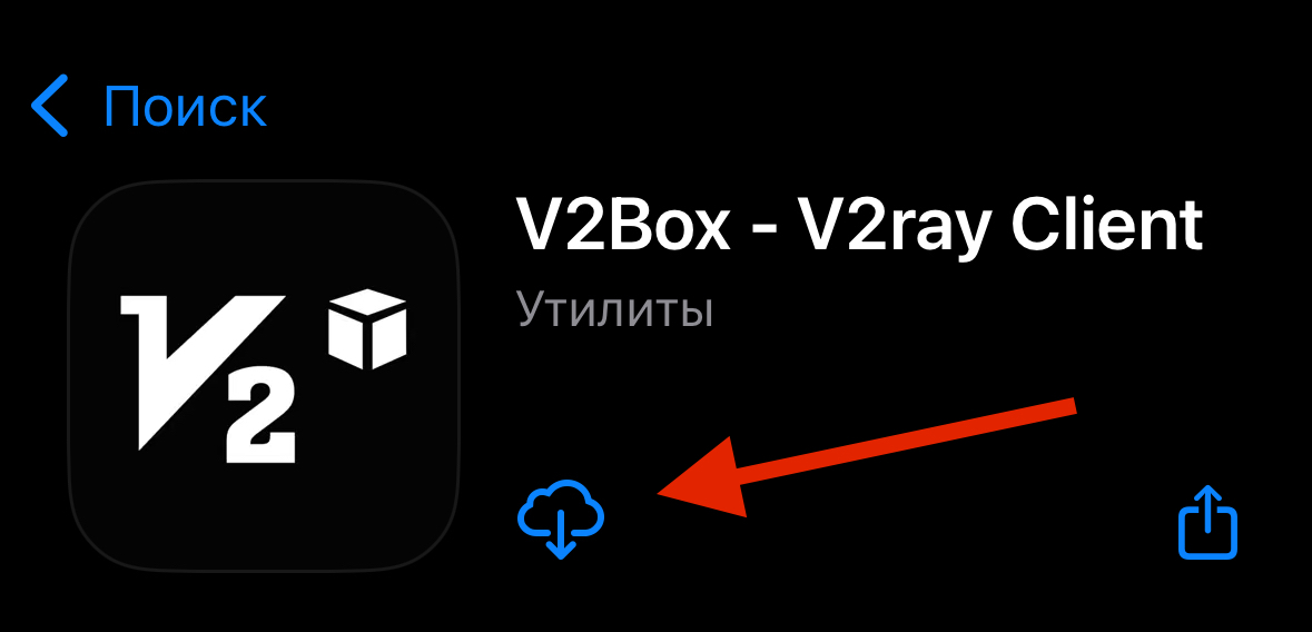 V2Box Step 1