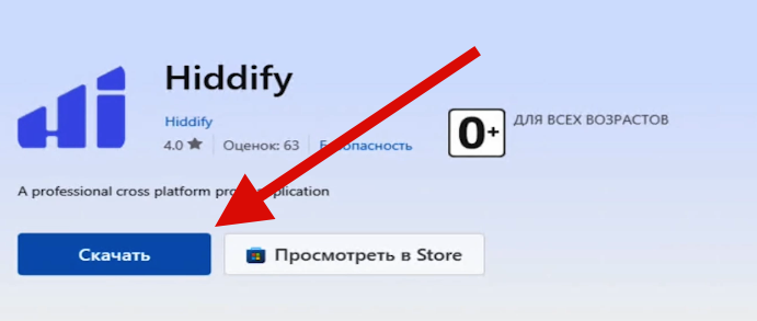 Hiddify Windows Step 1