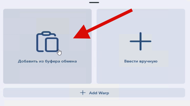 Hiddify Windows Step 3